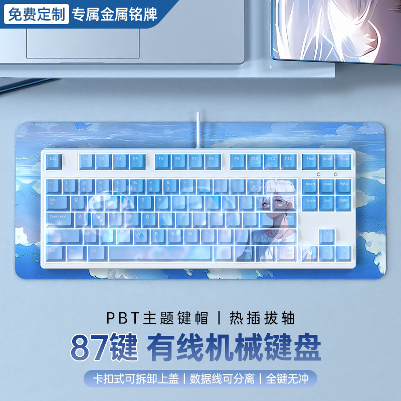 F87 Key Small Mechanical Keyboard Wired Green Axis Gaming E-Sports Girls Office High-Looking Customized Computer Keyboard