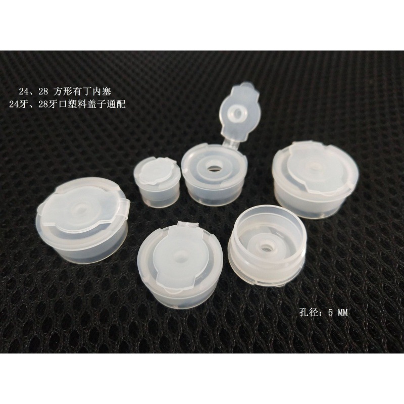 供应24 28牙长方形连体有钉内塞 防爆裂纯露水乳液直塞 精油瓶塞