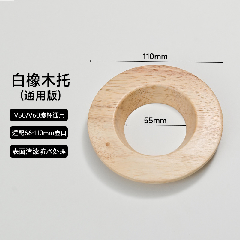 Taza de filtro de café Taza de filtro de café V60 Taza de filtro de origami Taza de filtro de nogal Taza de filtro de roble blanco Taza de filtro de madera