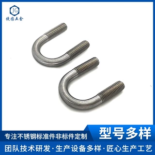 定制304不锈钢U形螺栓骑马管卡抱箍建筑预埋脚U型不锈钢弓形螺栓