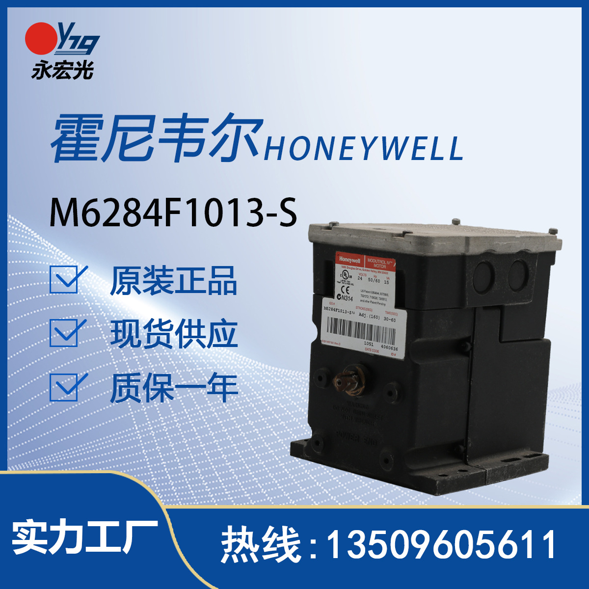 M6284F1013-S风门执行器原装霍尼韦尔HONEYWELL燃烧机配件供应商