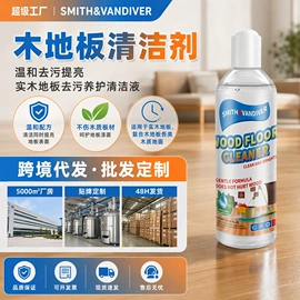 多用途清洁剂;地板蜡;皮革家具