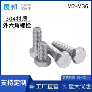 304���P��������ݽz��˨���L�ݗU��ᔴ�ȫM5M6M8M10M12M14M16M20