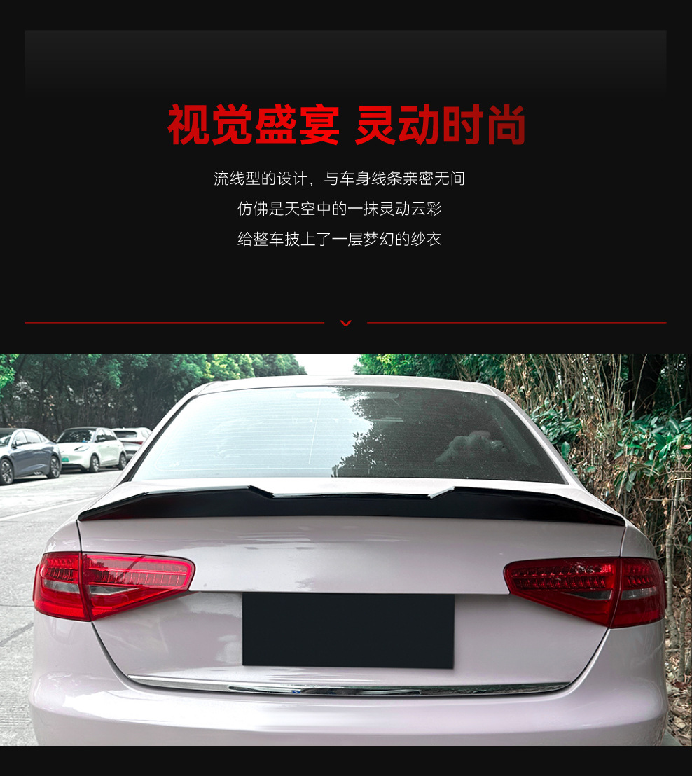Applicable to 2013-2016 Audi A4 S4 B8.5 Psm Rear Wing, Roof Wing, Fixed Wind Wing, Spoiler, Cross-Border Modification