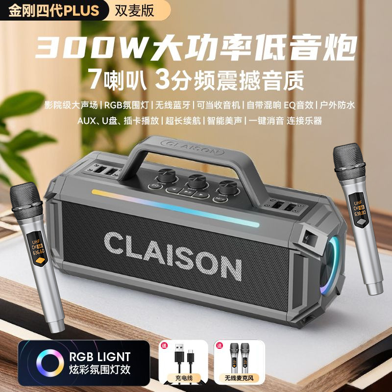 ClaisonKの歌の音響の一体のマイクは音カードの7ユニットのスピーカーの300wの大きい電力の外でスピーカーを放します。|undefined