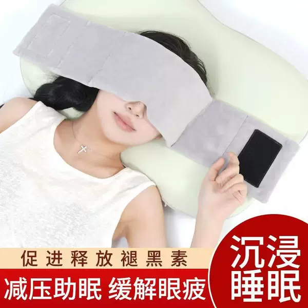 Super Soft Gravity Eye Mask Headscarf, Adjustable Sleep Special Light-Shielding and Sound-Insulating European and American Sleep Artifact for Lunch Break Fatigue