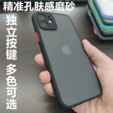 亲肤磨砂适用苹果13手机壳独立按键iPhone12pro/11/XS软边7/8PLUS