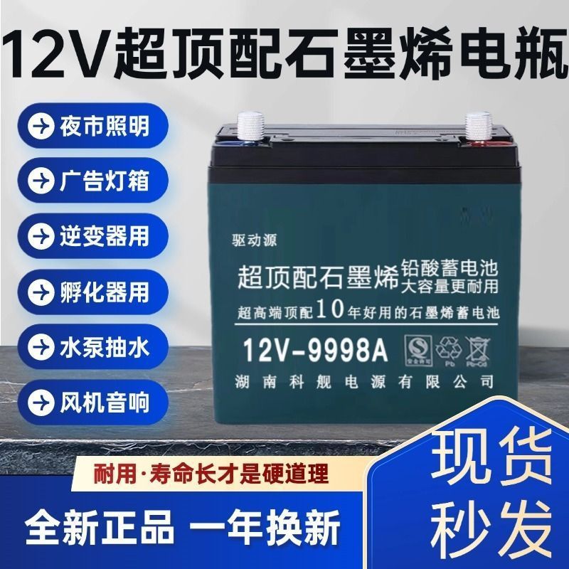 12V100安干电瓶超顶配蓄电池大容量夜市摆摊灯箱抽水户外铅酸电瓶|undefined