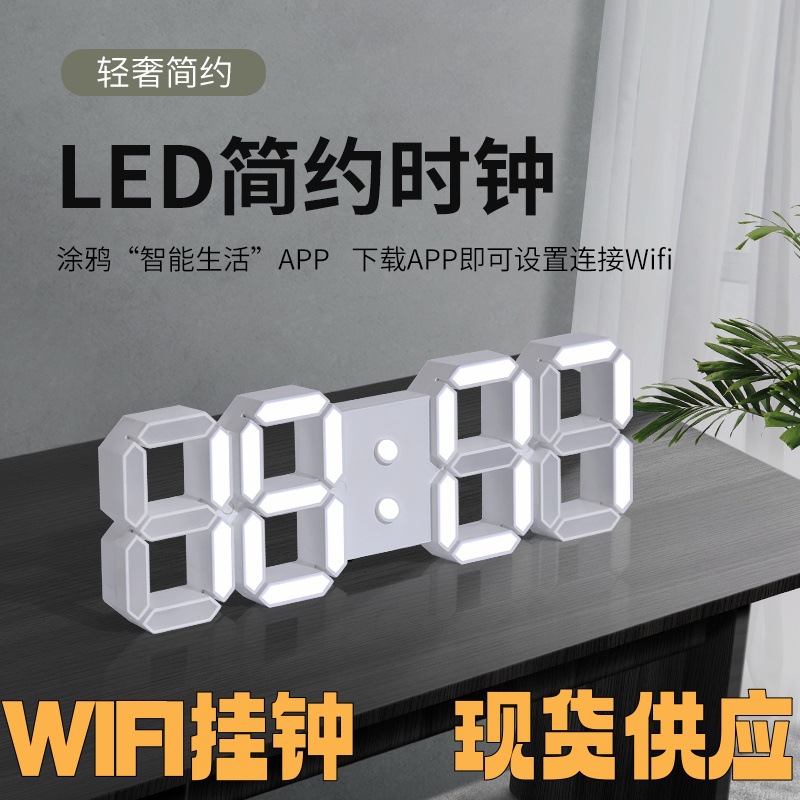 wifi 智能自动校时挂钟电子数字LED闹钟客厅万年历时钟远程遥控钟