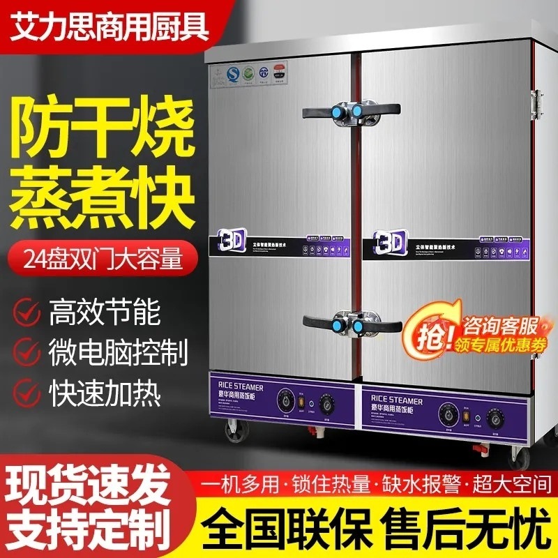 Dos puertas comerciales de dos puertas grandes comedor de arroz al vapor gas hotel 24 vapor automático arroz vapor vapor vapor