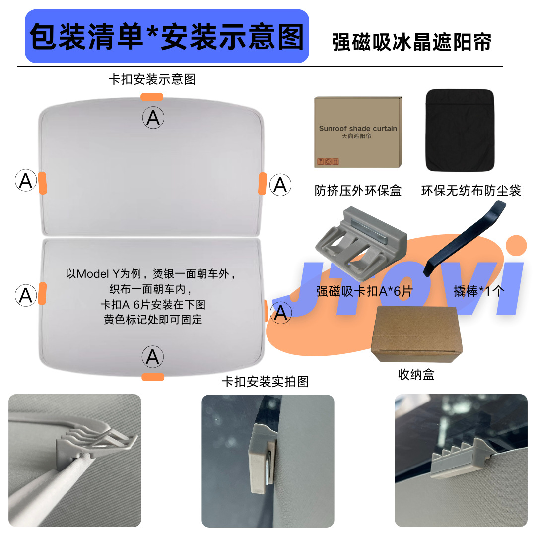 테슬라 차양 모델 3 | 지붕 차양 마그네틱 버클 자외선 차단제 자외선 차단제 단열 국경을 위해 적당한