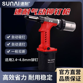 气动铆钉枪;气动铆钉机;气动拉铆机
