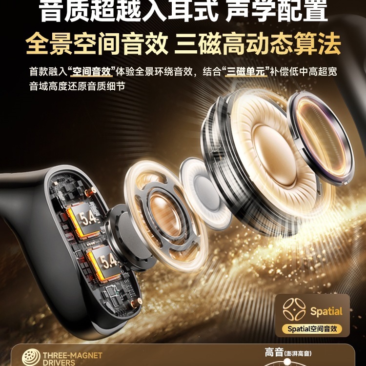 蓝牙耳机挂耳式气骨传导高音质无线运动跑步专用超长续航2025新款|undefined