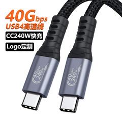 厂家直销双头type-c快充尼龙编织数据线USB4.0协议40Gbps数据线