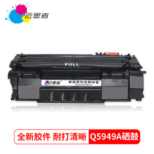�m�û���49a 53a����HP1025 1320  P2014 2015dn q7553a q5949a