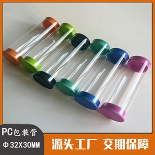 Pc Hard Tube Polyacid Carbon Resin Highly Transparent Plastic Tube with Good Toughness Dust-Proof Syringe Needle Packaging Tube Can Be Equipped with a Cover