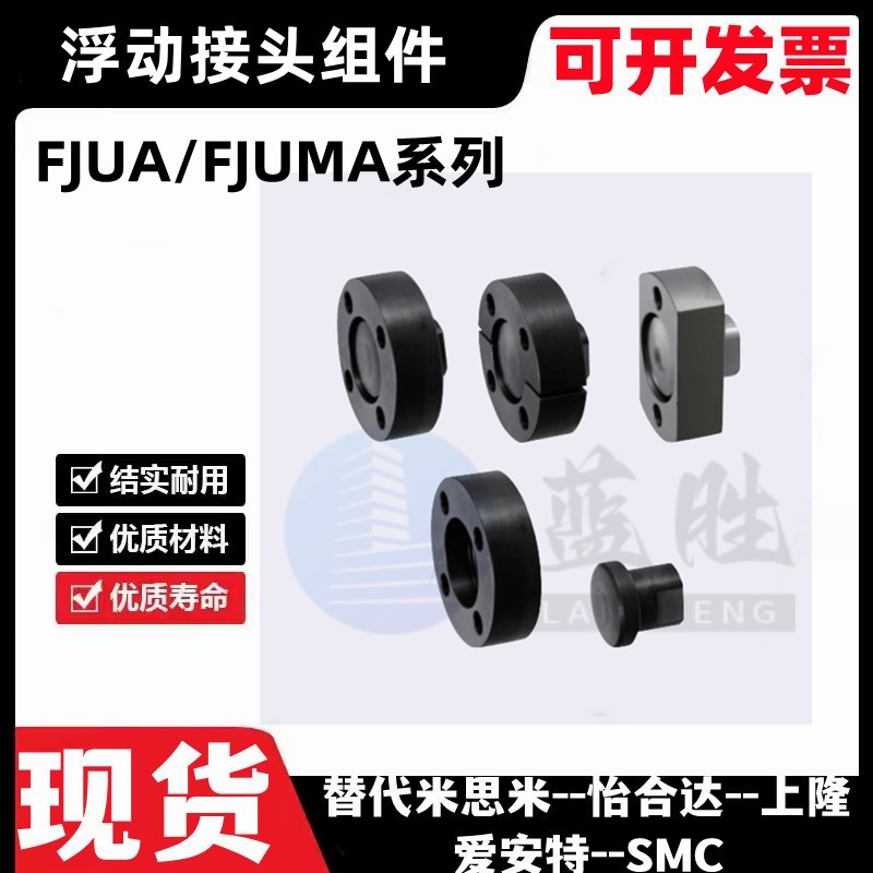 浮动接头组件FJUA/FJUAS/5/6/8/10/12/14/16/18/20/22/24/26/30