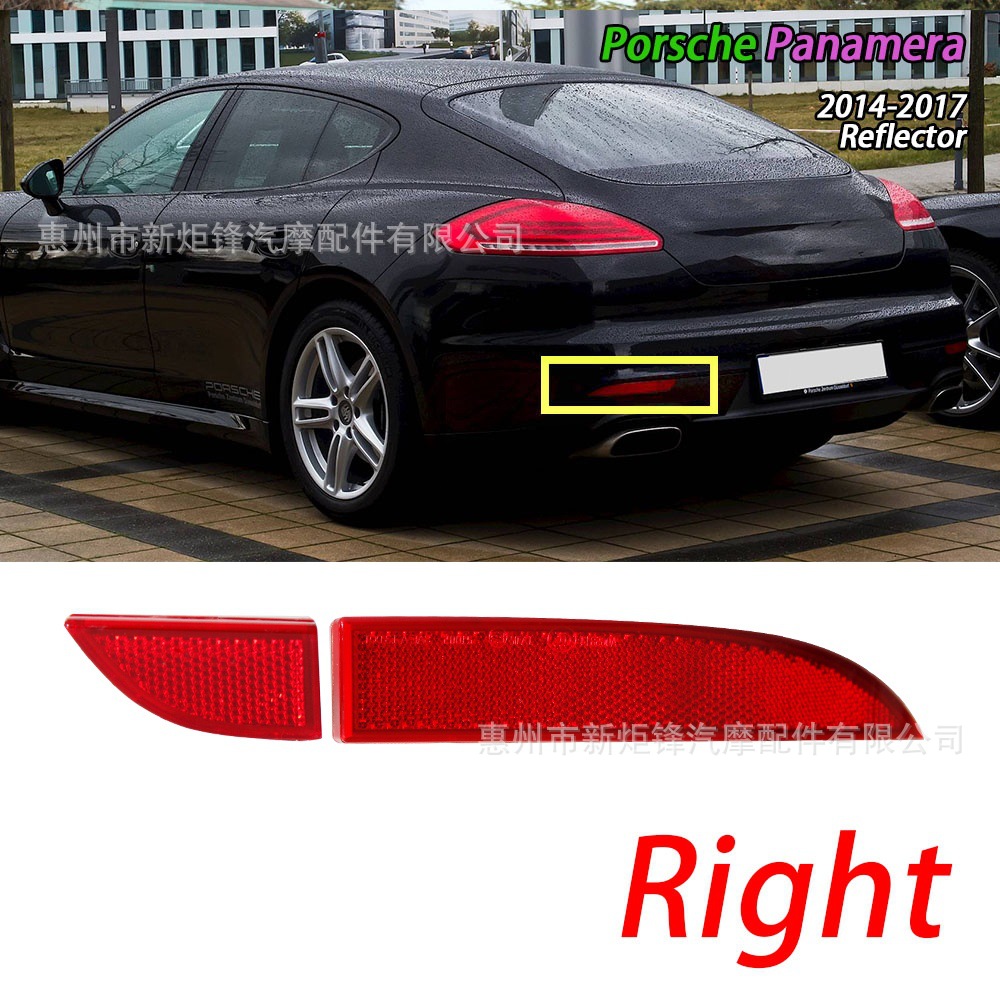 Suitable for Porsche Panamera 14-17 rear bumper reflector light brake light 971945105C