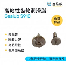 ��άŷSEIVIO Gealub S910 ��ճ�Գ�����֬