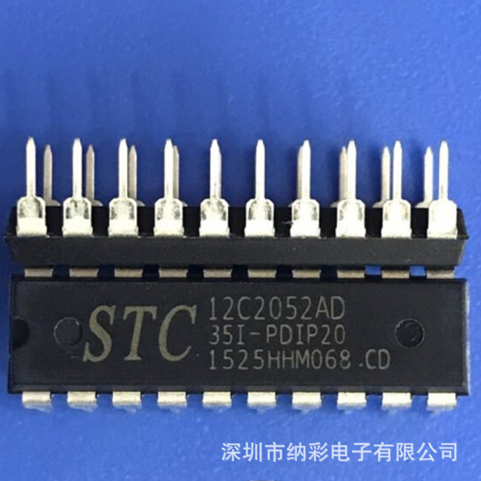 原厂供应STC12C2052AD-35I-PDIP20 STC12C2052AD单片机全新原装