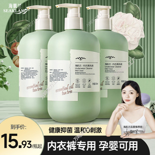 Ha Jilan Intimates Special Laundry Detergent for Pregnant Women Antibacterial Blood Stain Removal and Yellowing Cleaning Liquid