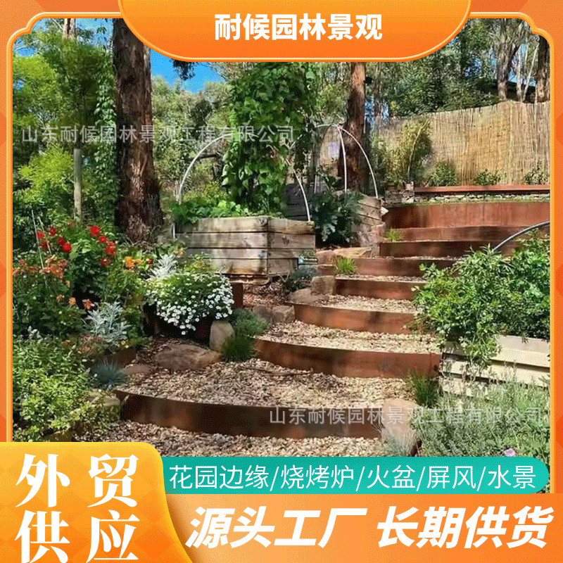 耐候钢板花园围边 红锈色金属插挡泥板 耐候钢草石隔离带