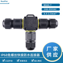 IP68��о��ˮ���^M684T-3P��ˮ���^M20T��ͨ����ʽ��ˮ���^