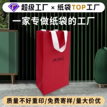 礼品袋定制特种纸高级感红酒化妆品服装购物袋子批发手提纸袋定做