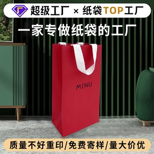 Customized Gift Bags, Special Paper, High-End Red Wine, Cosmetics, Clothing, Shopping Bags, Wholesale Satchel Paper Bags, Custom-Made