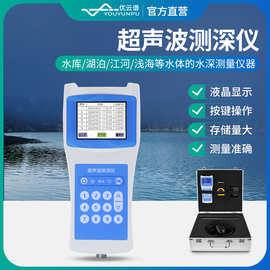 便携式超声波测深仪水深测深仪水深水温探测仪船用测深测水深仪器