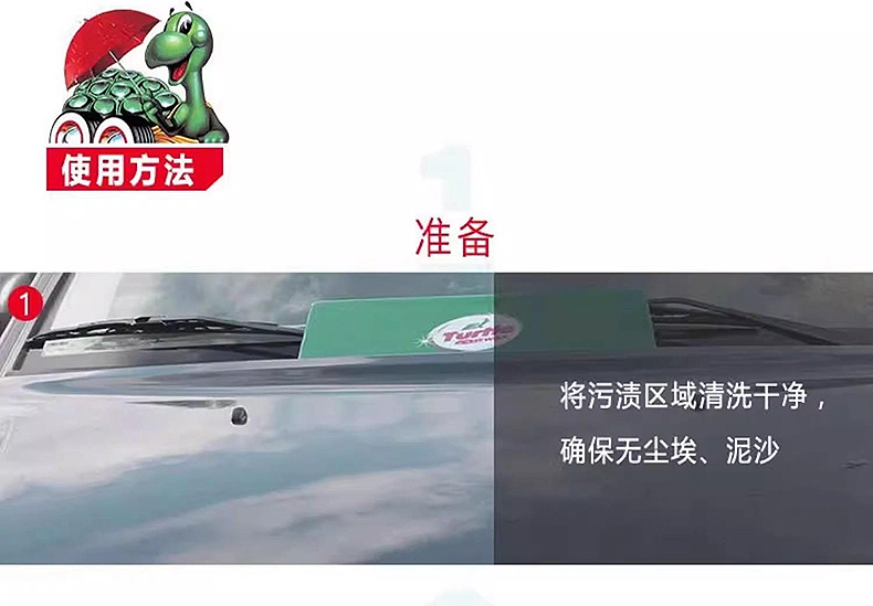 快速强力去污