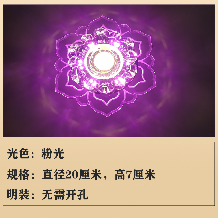 [표면 실장] 9와트 [핑크색 조명]