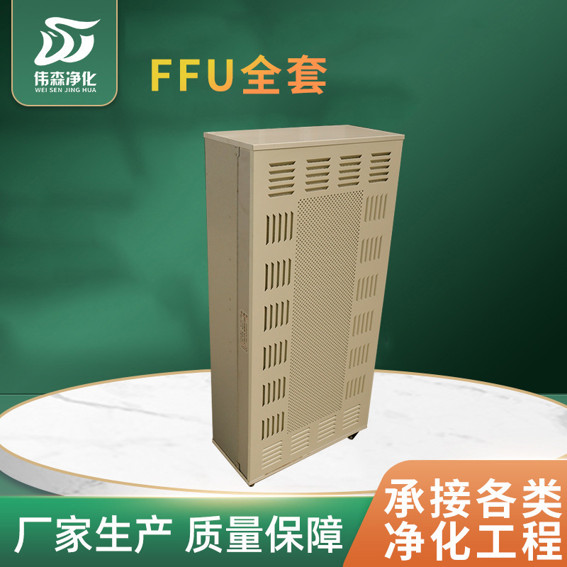 Ffu空気清浄機工業クリーン工場クリーンユニットファンフィルタユニット設備|undefined