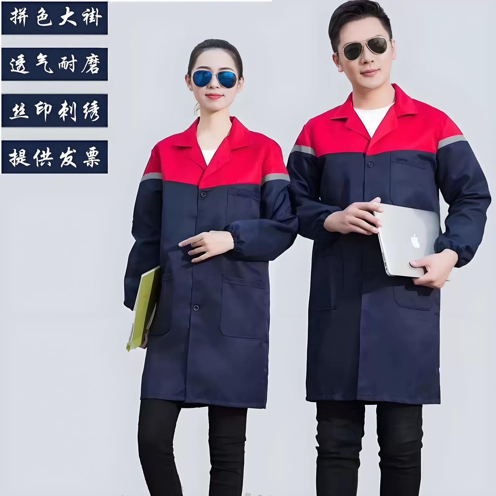 服工装大褂拼色紧长袖反光劳保工作服透气耐磨车间机修服反光条