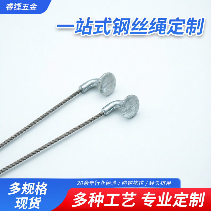 两头T字头圆珠钢丝绳灯具防坠吊线316钢丝广告展示挂绳不散股