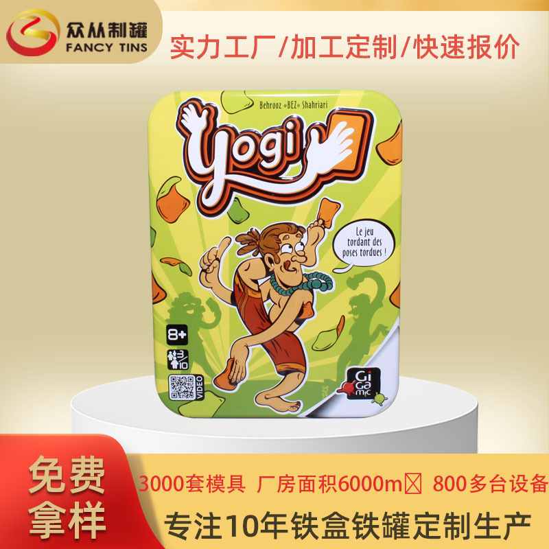 东莞马口铁定制厂家长方形创意卡通密封罐金属包装零食糖果铁罐