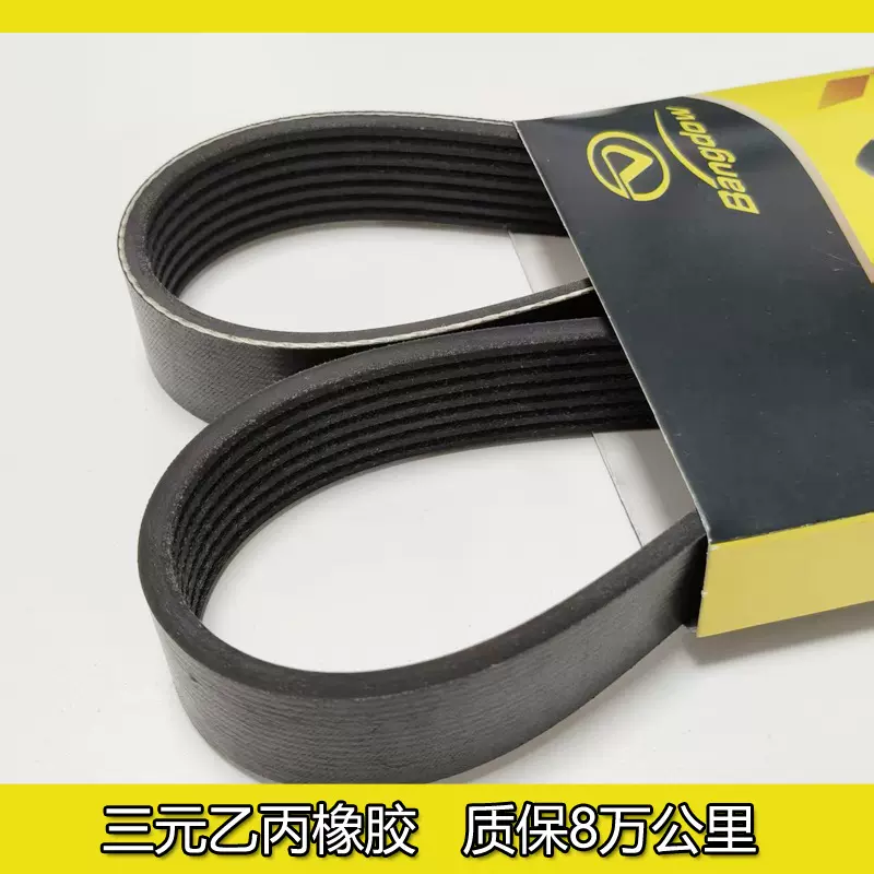 汽车皮带适用于比亚迪M6 S6丰田佳美三元乙丙橡胶正时皮带7PK1930