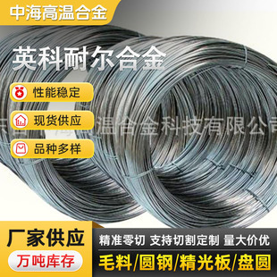 �к�ֱ�� 懻��Ͻ�Inconel 625�z�� Inconel 625����