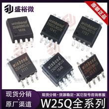 W25Q64JVSSIQ /64JV/128FWSIG 256FV 512JV VSIQ FLASH储存器芯片