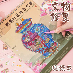 子亦文物修复合集本造景贴纸场景手账立体微缩女孩儿童学习玩具