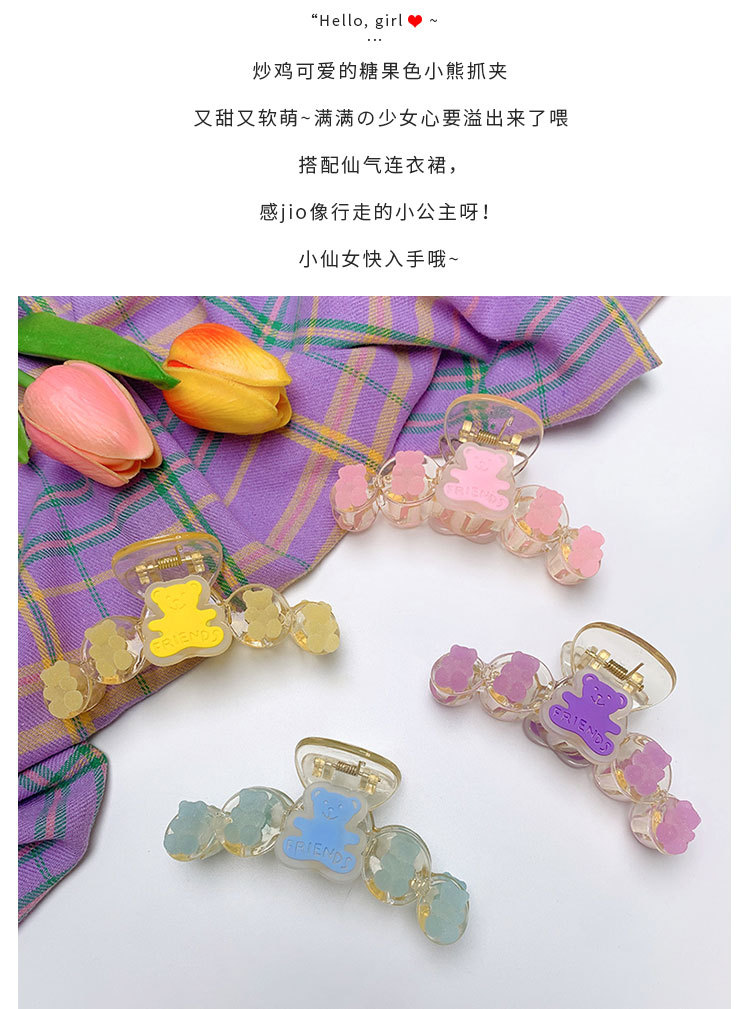 糖果色小熊抓夹_04.jpg