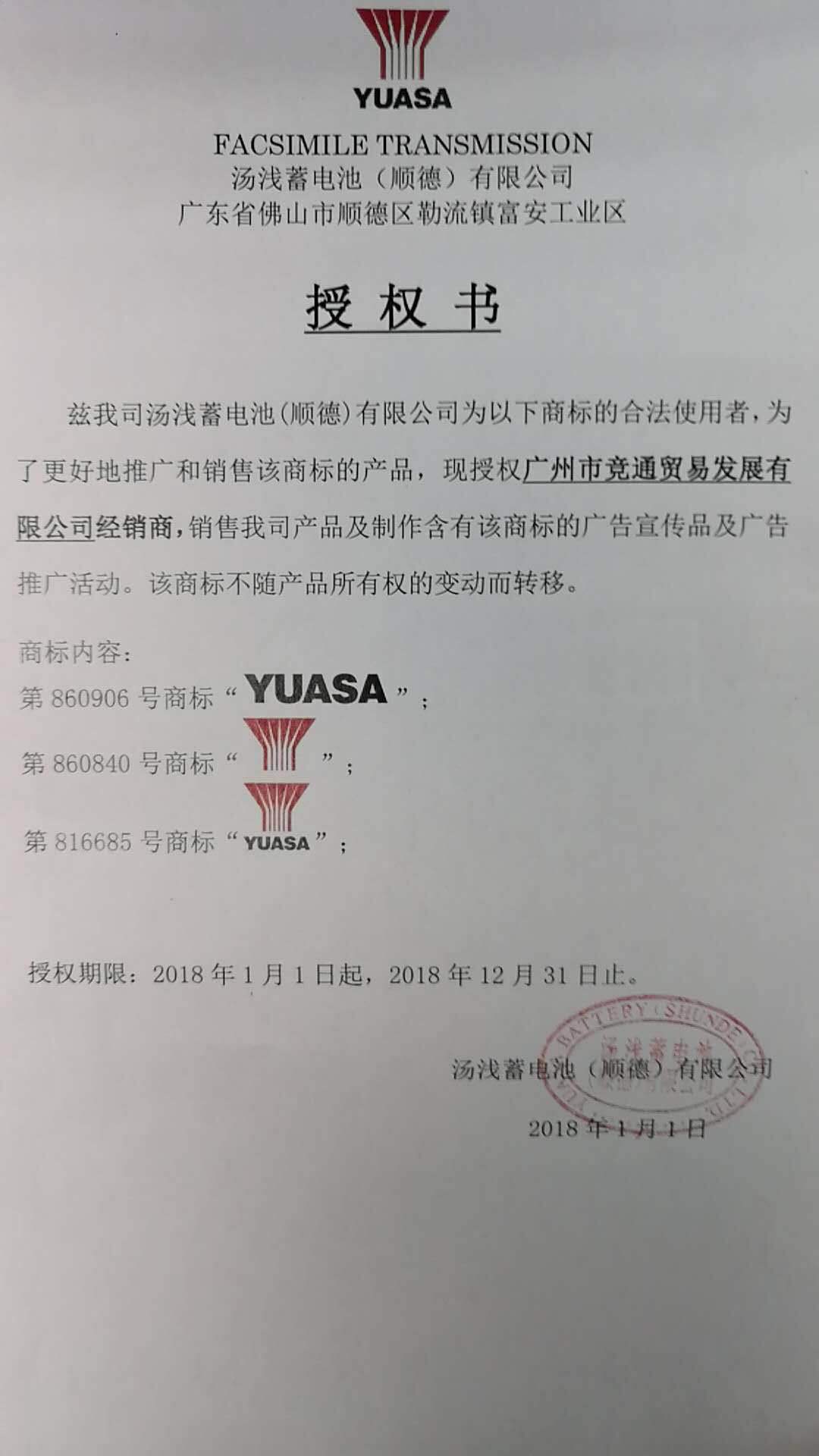 Yuasa Battery 55D23L Battery Suitable for Feng/Tian Corolla Corolla Ralink/Tian Accord 3/Lingyue
