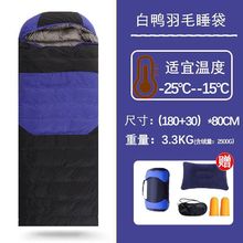 羽绒睡袋成人户外便携式露营可拼接加厚加宽防寒双人四季通用款