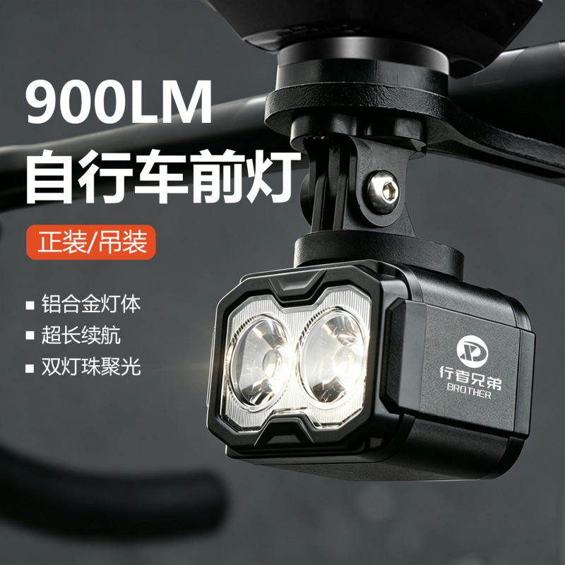 Bicycle Night Riding Light 900 Lumens Mountain Road Integrated Ultra-Bright Rainproof High-Intensity Cycling Equipment Front Light Bicycle Night Riding Light 900 Lumens Mountain Road Integrated Ultra-Bright Rainproof High-Intensity Cycling Equipment Front Light