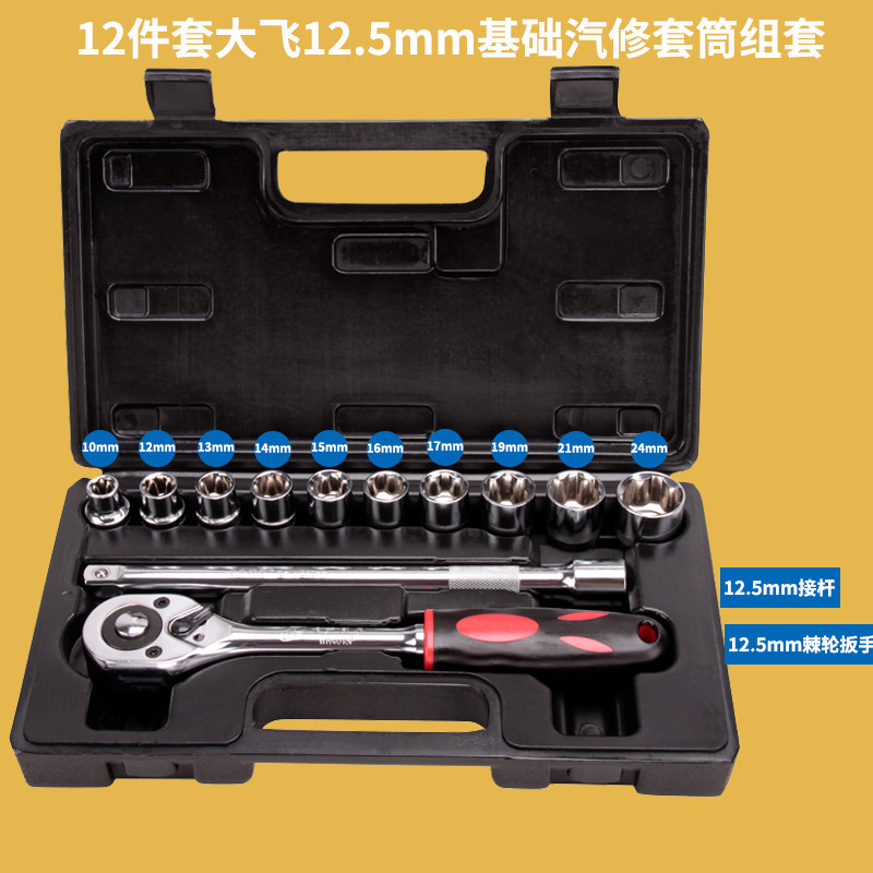 カフビル自動車修理セット工具箱ラチェットレンチセットセットセット万能修理車箱小飛スリーブ|undefined
