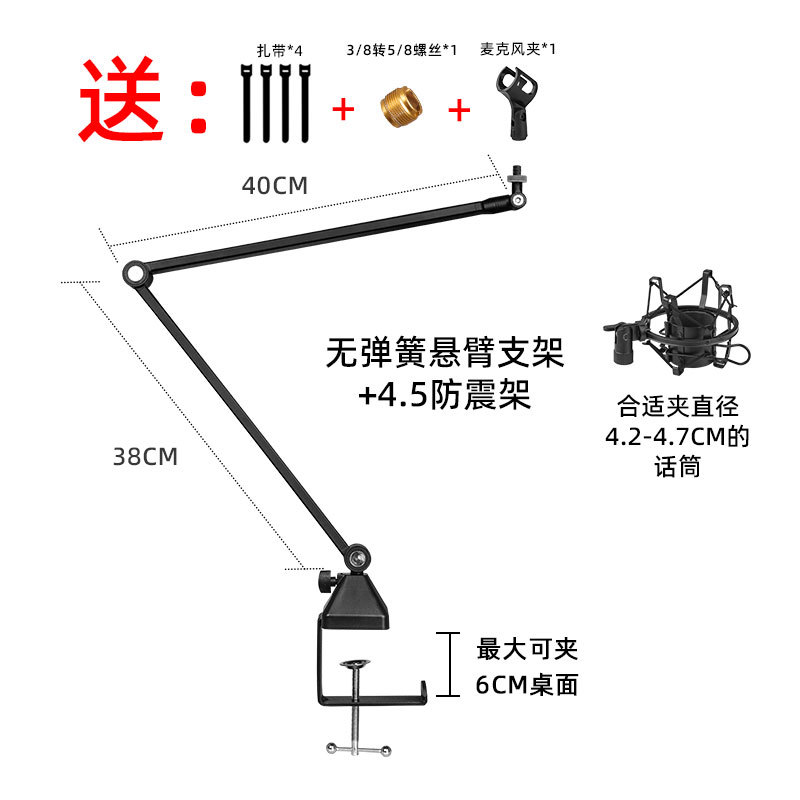 Soporte voladizo resorte-libre negro + marco a prueba de choques 4,5