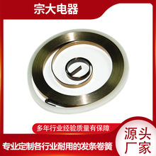 专精特新工厂 吸尘器卷簧 收线发条 适配家电品牌配件