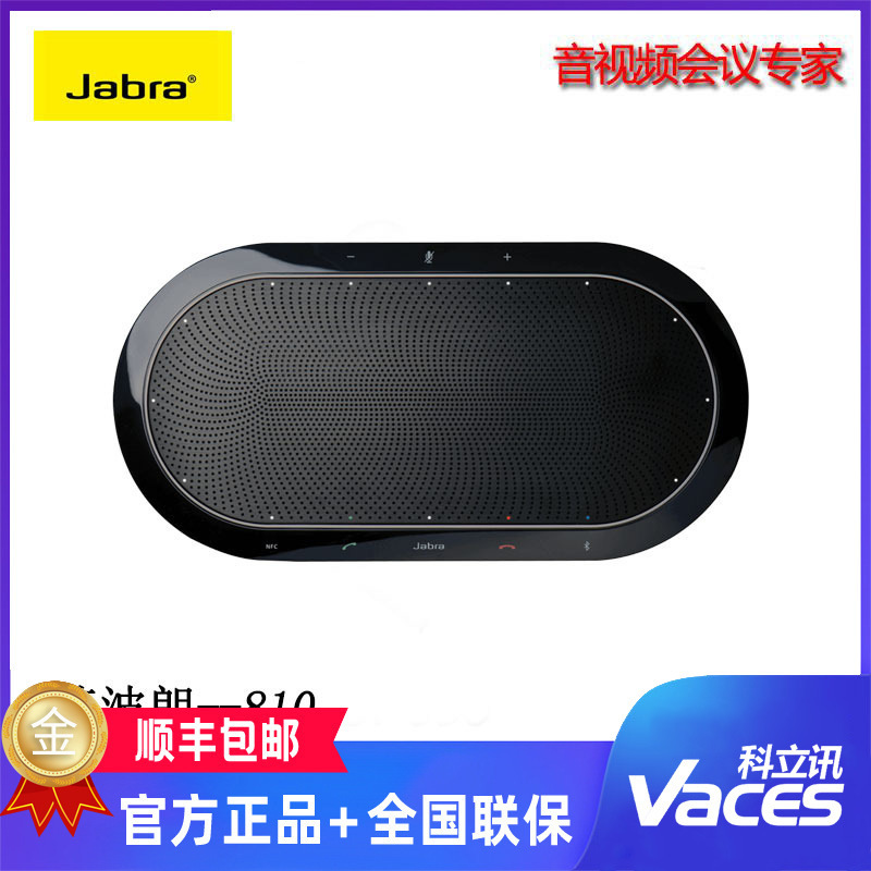 Jabra Speak810 Bluetooth Conference Speaker Omni-directional Microphone Hands-free Speaker Phone