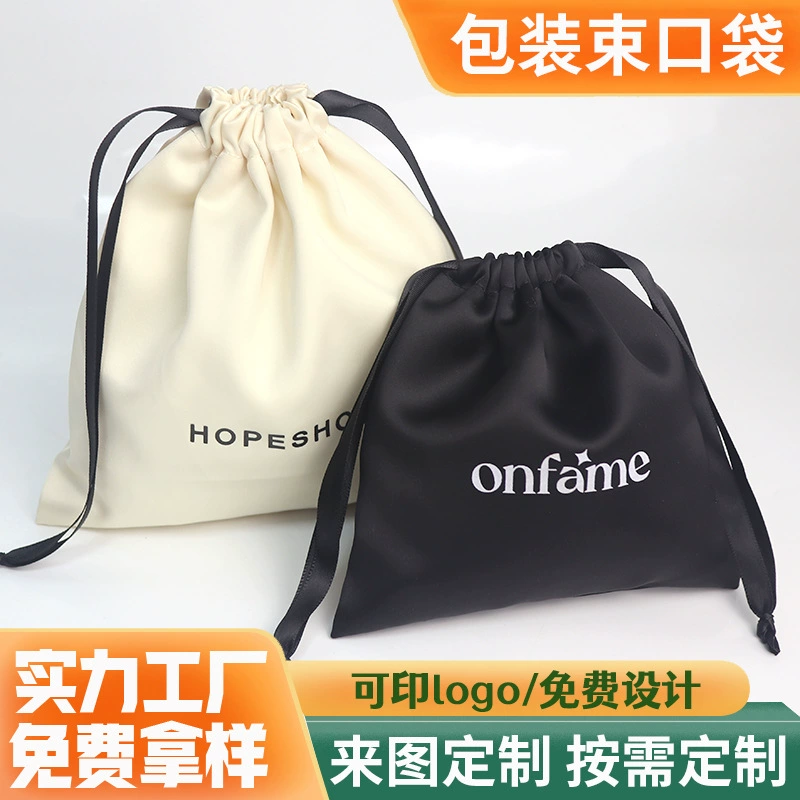 Гладкий атласный мешочек на завязках с логотипом на заказ, высококачественная мягкая упаковка для хранения косметических принадлежностей