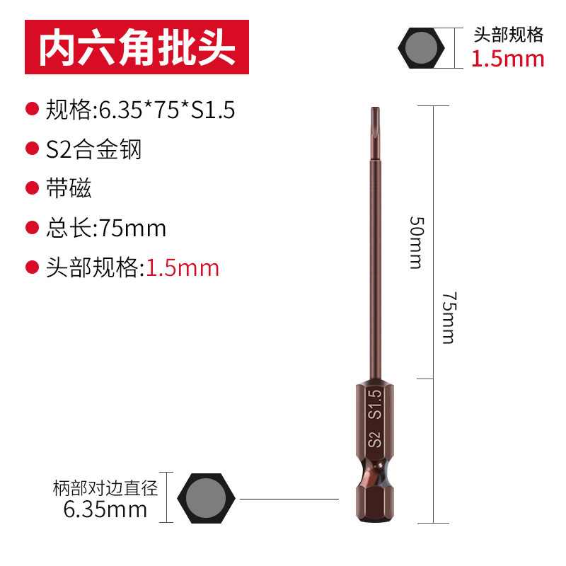 エンジンウェイS2内六角ロットヘッドエア電動ドライバーヘッドマント強磁気六角電気回転ドリル電気ロットヘッド|undefined